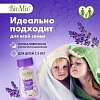Гель для душа BioMio BIO SHOWER GEL лаванда, 250 мл