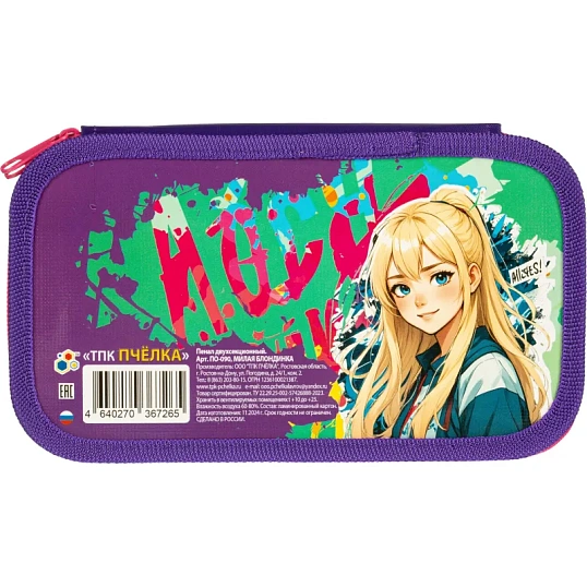 Пенал двухсекционный большой тканевый торец ПО-090, МИЛАЯ БЛОНДИНКА 2025
