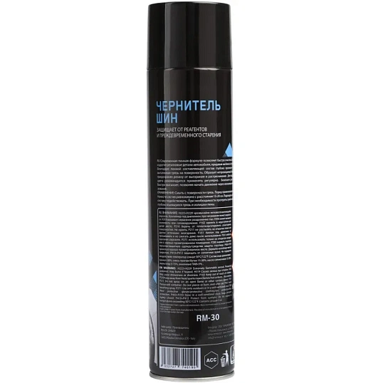 Чернитель шин (аэр.),  600 мл RE MARCO RM-30