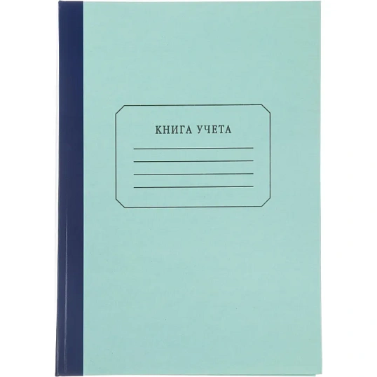 Книга учета амбарная в линейку 96л.обл.плотн.картон г/б