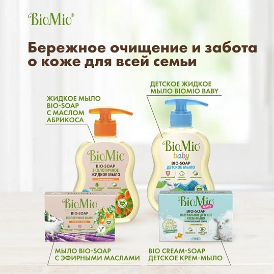 Гель для душа BioMio BIO SHOWER GEL лаванда, 250 мл