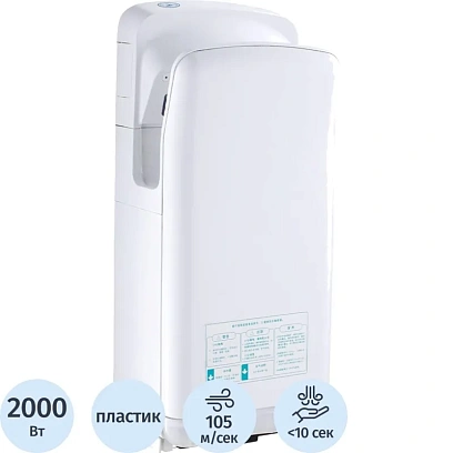 Сушилка для рук электрическая погружная M-6666