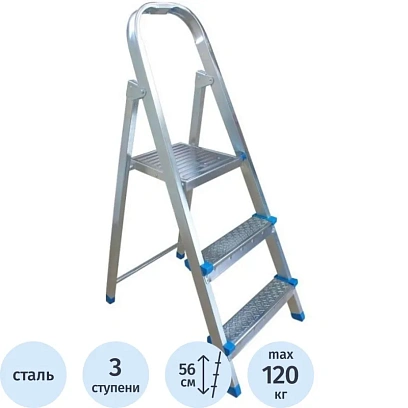 Стремянка 3 ступени, сталь (711-3)