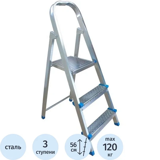 Стремянка 3 ступени, сталь (711-3)