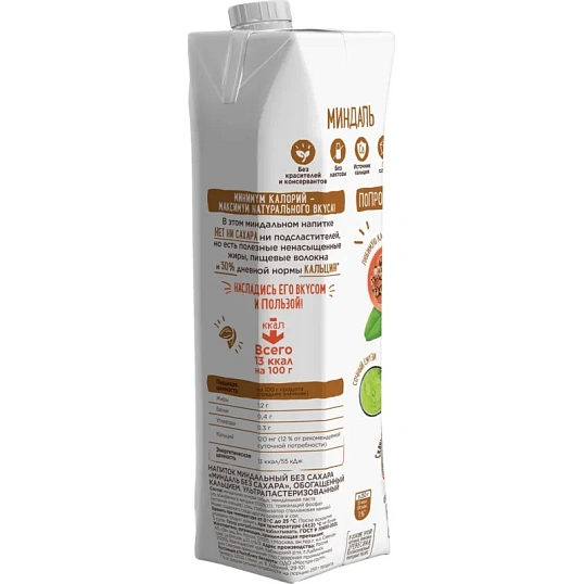 Напиток растительный Planto миндальный без сахара 1,2% 1л