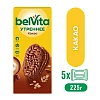 Печенье песочное BelVita Утреннее какао 225 г