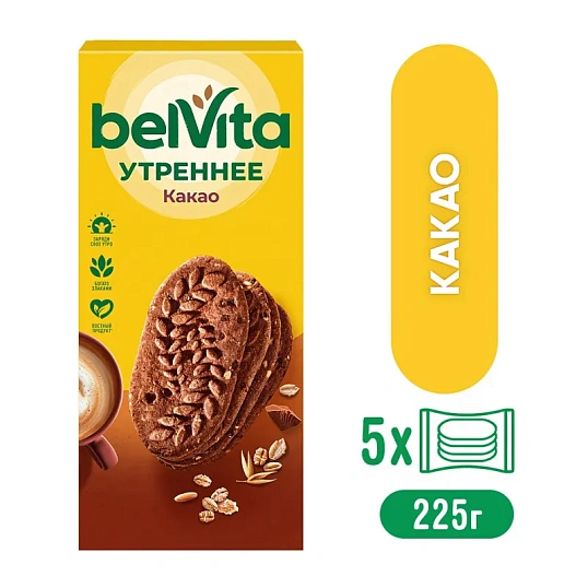 Печенье песочное BelVita Утреннее какао 225 г