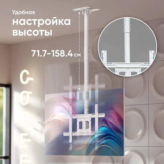 Кронштейн Onkron для телевизора 32-80 потолочный белый N1L