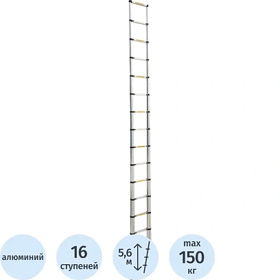 Лестница телескопическая 4,7 м (16ступ)