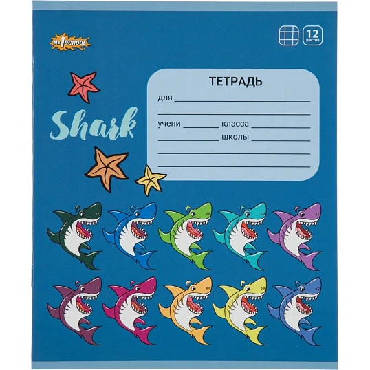 Тетрадь школьная А5 12л №1School Shark клет,скреп, ВД-лак,10шт/уп, в асс
