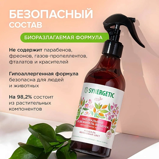 Освежитель воздуха Synergetic Миндаль и яблоневый цвет 380мл водный