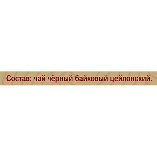 Чай Майский Отборный черный в пакетиках 2гx100шт 724403