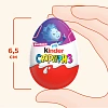 Яйцо шоколадное Kinder Сюрприз, 20г