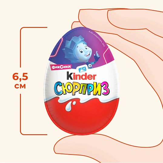 Яйцо шоколадное Kinder Сюрприз, 20г