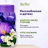 Гель для душа BioMio BIO SHOWER GEL лаванда, 250 мл