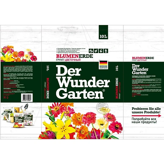 Грунт ЦветочныйDER WUNDER GARTEN,10л,ДВГ-02-10