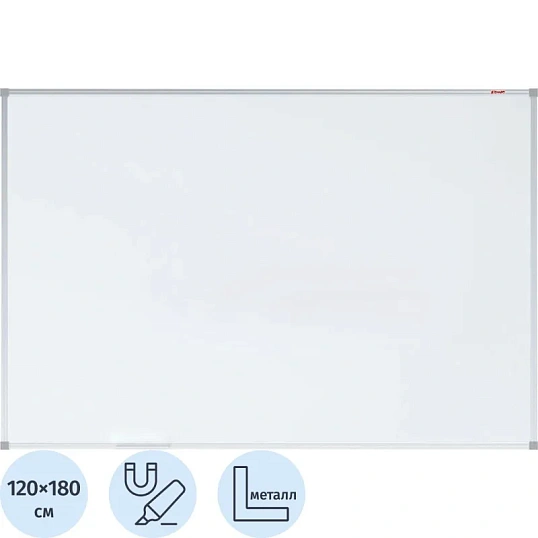 Доска магнитно-маркерная 120х180 см КОМУС в алюм. проф., лак