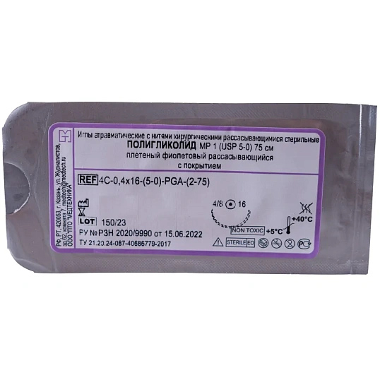 Шовный материал ПОЛИГЛИКОЛИД 5/0 МР 1,с игл 4С-0,4x16 (2-75)75см 20шт/у