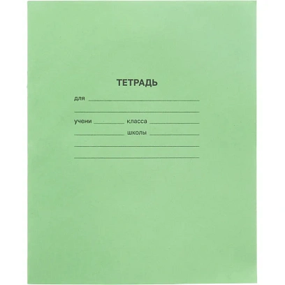 Тетрадь в зеленом офсете 12л., линия, штука, внутр.блок 100% белизна