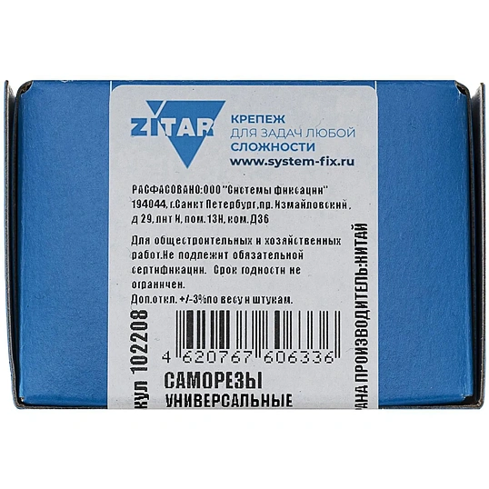 Саморезы универсальные  60х6,0 мм (100 шт/уп) оцин. Zitar (102208)