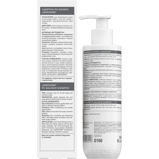 Шампунь LIBREDERM HAIR CARE pH-Баланс 250 мл