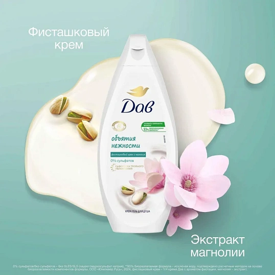 Гель для душа Дав фисташковый крем и магнолия, 250 МЛ