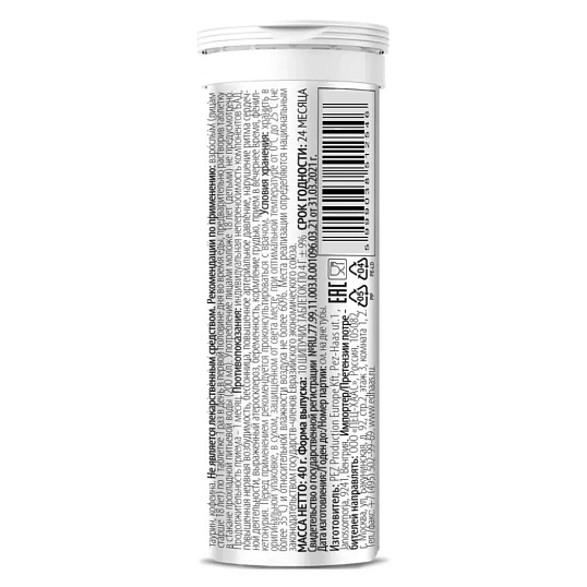 БАД HAAS Энергетические витамины со вкусом лесных ягод, 40г