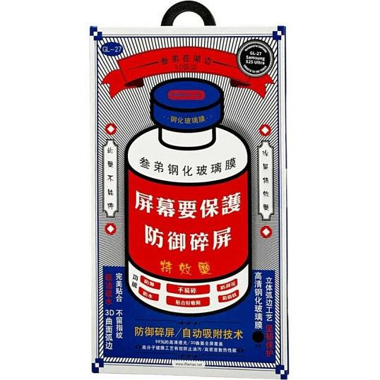 Защитное стекло Remax GL-27 IPHONE 15/16 GL-27 Samsung S25 Ultra