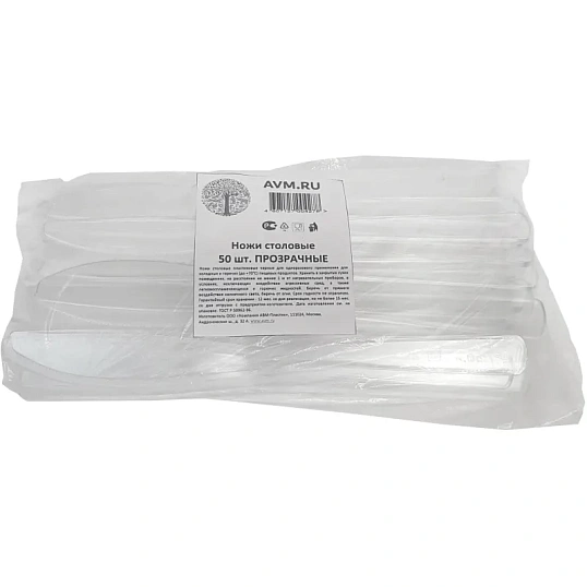 Нож одноразовый 200мм прозрачный ПС 50шт/уп