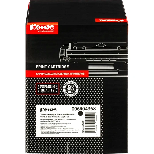 Тонер-картридж Комус 006R04368 чер. для Xerox C310/C315