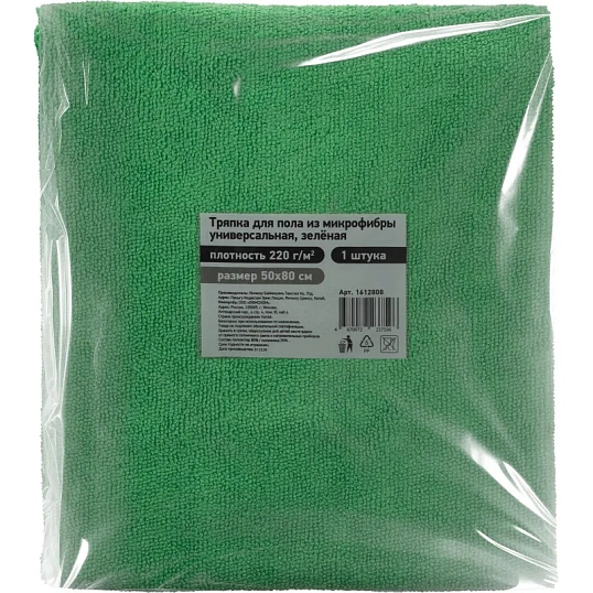 Тряпка для пола из микрофибры универсальная 220г/м2 50х80см зеленая