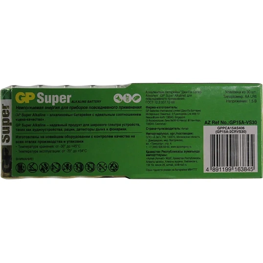 Батарейка GP АА 15A-2CRVS30/15AA21-2CRSWC30, 30шт/уп
