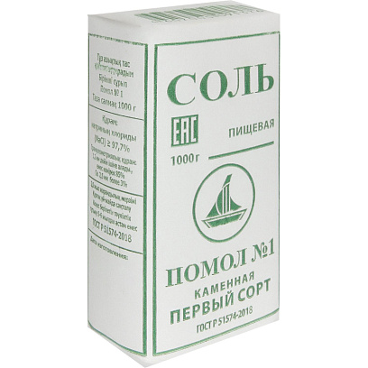 Соль Salina помол №1, 1кг