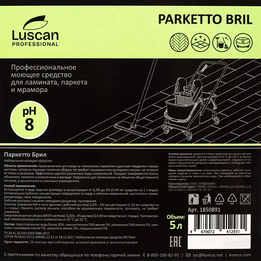 Профхим д/руч.мытья пола паркет/ламинат нейтр Luscan Prof/Parketto Bril, 5л