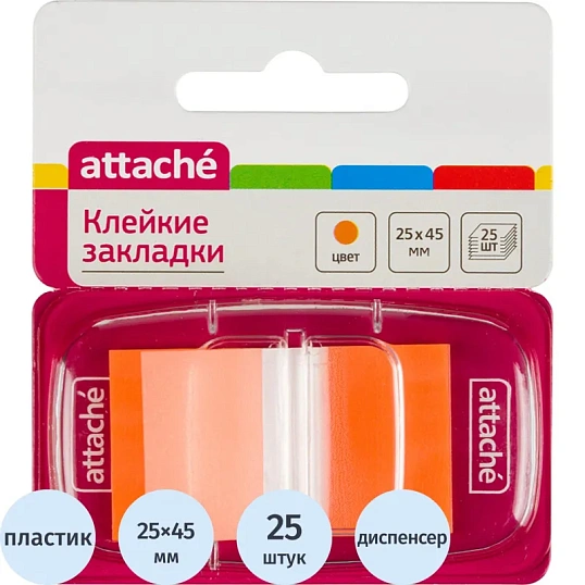 Клейкие закладки пласт. 1цв.по 25л. 25ммх45 оранж Attache