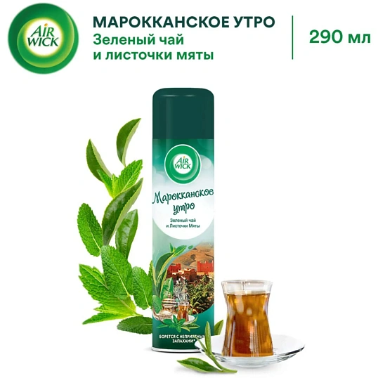 Освежитель воздуха Air Wick  Марокканское утро Мята и Зеленый чай 290мл