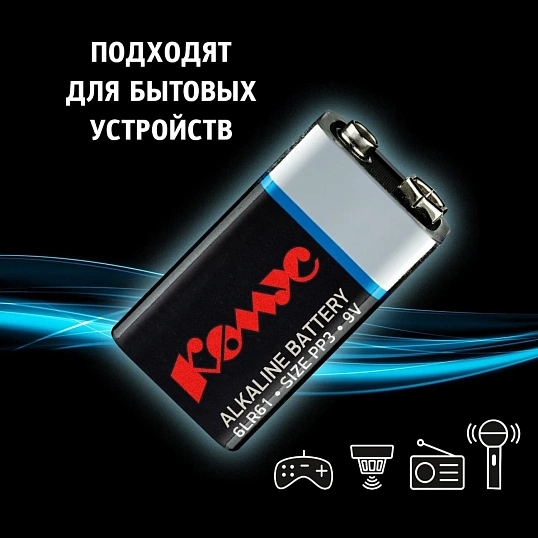 Батарейка 6LR61/Крона 9V/1604A алкалин. бл/1