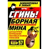 Средство от насекомых Дохлокс  Борная Мина от тараканов