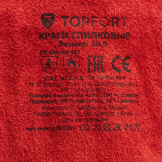 Краги спилковые TOPFORT пятипалые красные