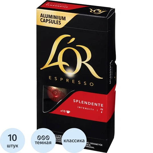 Кофе в капсулах L'OR Espresso Splendente,10шт/уп