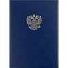 Папка адресная с ОРЛОМ бумвинил с поролоном синяя