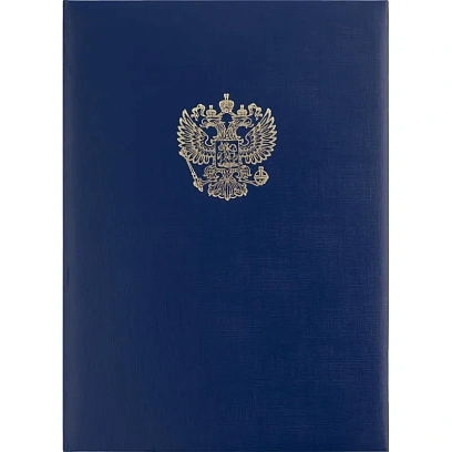 Папка адресная с ОРЛОМ бумвинил с поролоном синяя