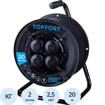 Удлинитель Topfort пласт. КГ 2x2,5 кв.мм 20м 16А 4 гнезда б/з.,с/загл.,IP44