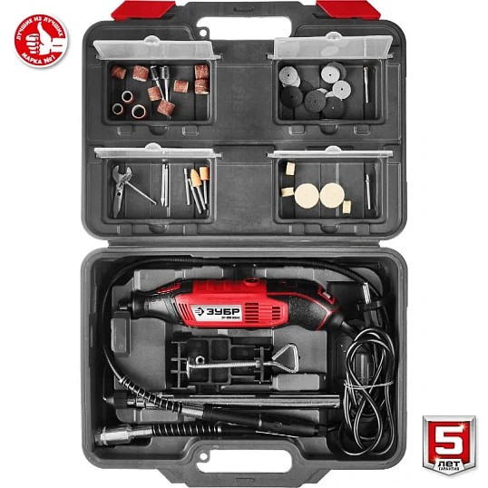 Гравер сетевой ЗУБР ЗГ-160 КН41, 160 Вт, 41 предмет