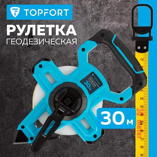 Рулетка геодезическая TOPFORT Geo 30 м х 15 мм (2019141)