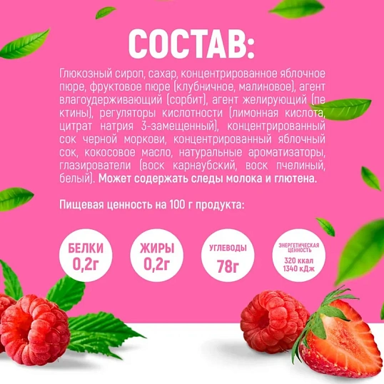 Мармелад жевательный Fruittella с фруктовым пюре, 36гx12шт/уп