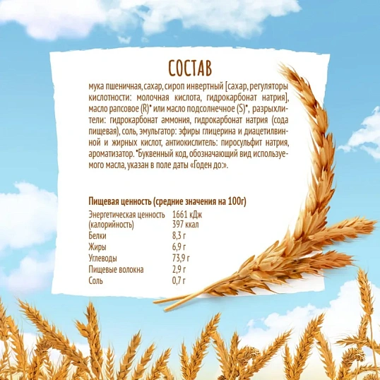 Печенье затяжное Мария Любятово 500г