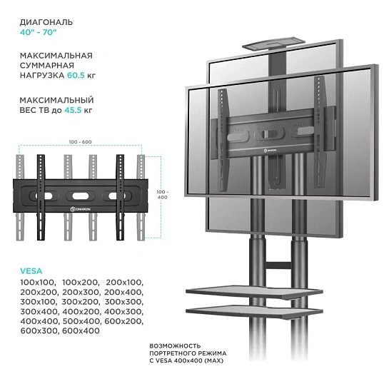 Стойка Onkron для телевизора с кронштейном 40-70, мобильная, черн TS1552