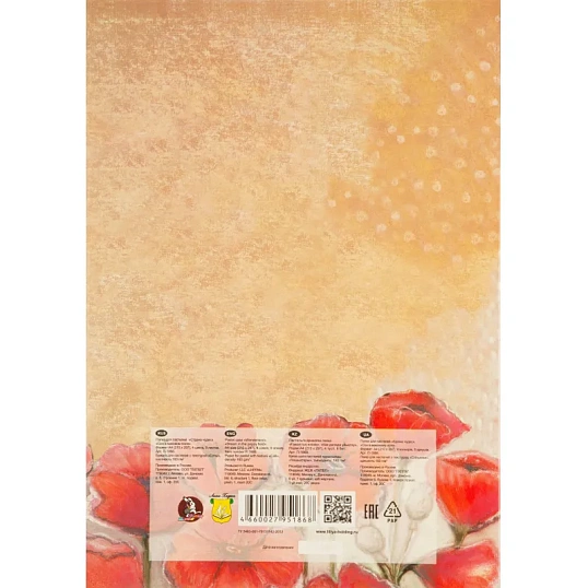 Папка для пастелей А4 8л 4цв Страна чудес.Сон в маковом поле П-1868