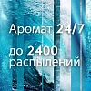 Баллон сменный для автоосвежителя Glade океанский оазис 269мл